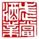 䮔(dng)
