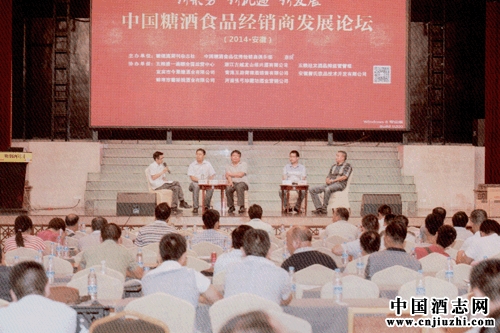 為酒商發展注入正能量——安徽論壇大商對話精彩呈現