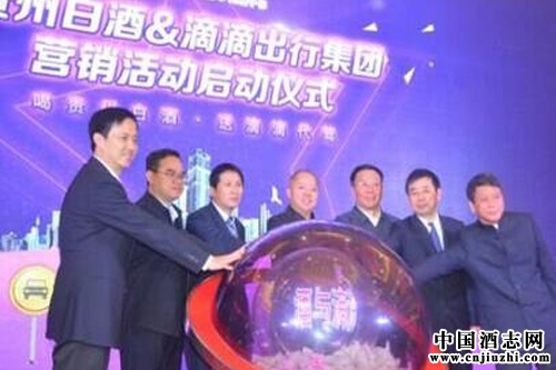 白酒電商玩新招:貴州白酒組團牽手滴滴出行