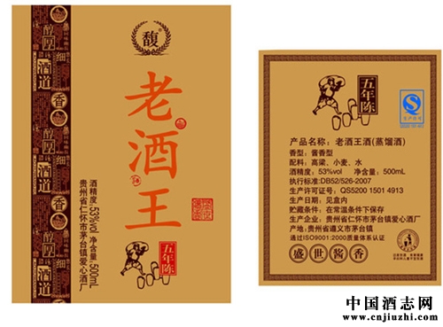 選購白酒的時候我們需要注意標簽上的哪些信息?
