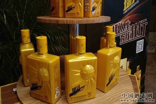 四川全興酒業新品“球興”發布會舉行