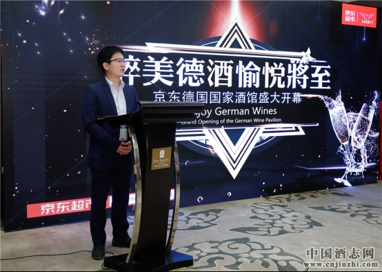 京東零售集團 消費品事業部 酒類采銷部 葡萄酒總監:王楠發表講話 京東零售集團 消費品事業部 酒類采銷部 葡萄酒總監:王楠發表講話