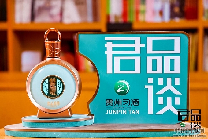 習(xí)酒用匠人精神,釀造君子品質(zhì) 習(xí)酒用匠人精神,釀造君子品質(zhì)