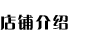 䁽B